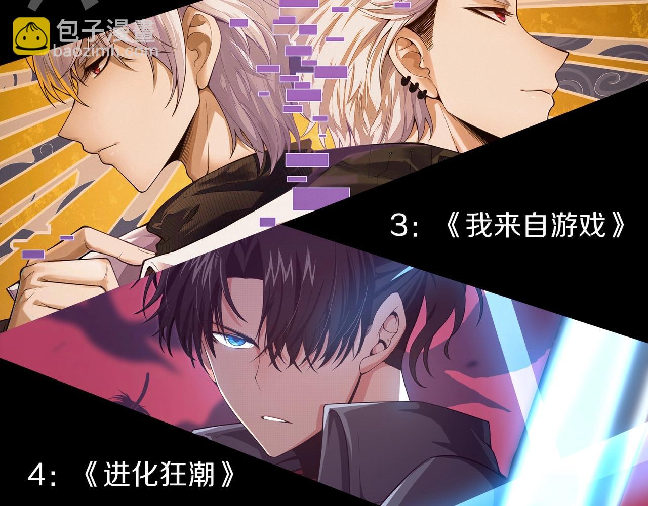 從大樹開始的進化 - 第61話 顏冷菱！死！(4/4) - 1