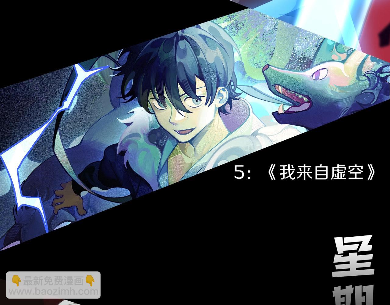 從大樹開始的進化 - 第61話 顏冷菱！死！(4/4) - 2