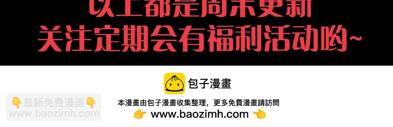 從大樹開始的進化 - 第61話 顏冷菱！死！(4/4) - 4