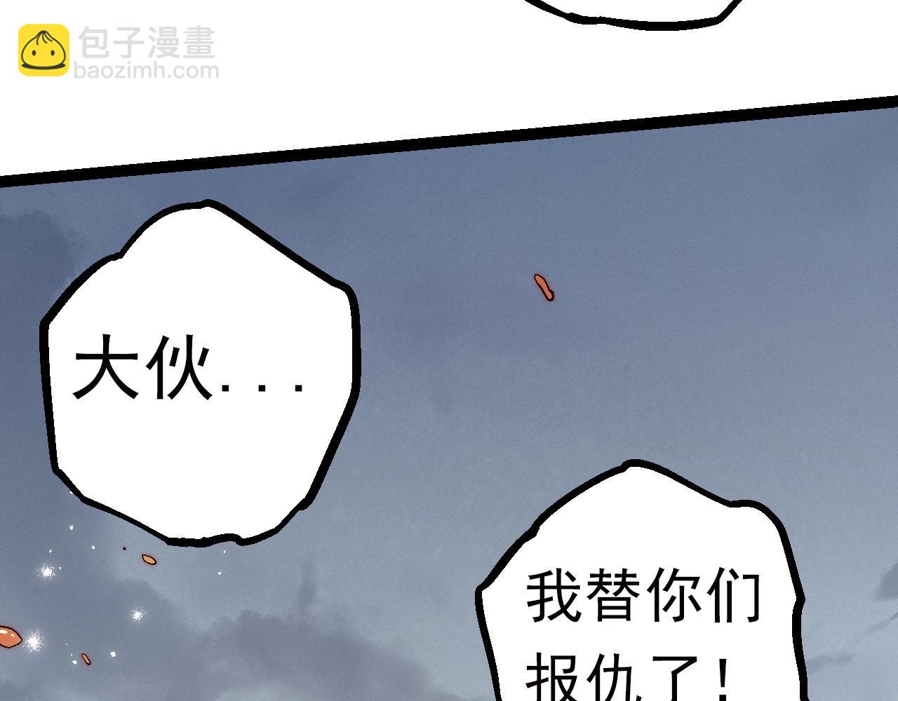 從大樹開始的進化 - 第61話 顏冷菱！死！(1/4) - 1