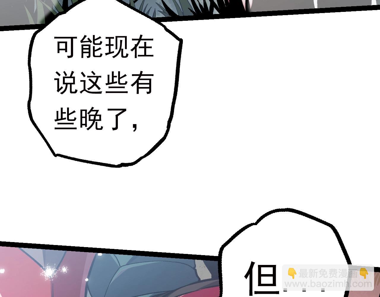 從大樹開始的進化 - 第61話 顏冷菱！死！(1/4) - 3