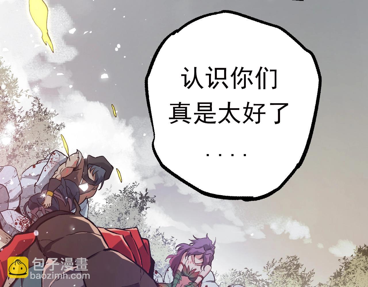 從大樹開始的進化 - 第61話 顏冷菱！死！(1/4) - 5