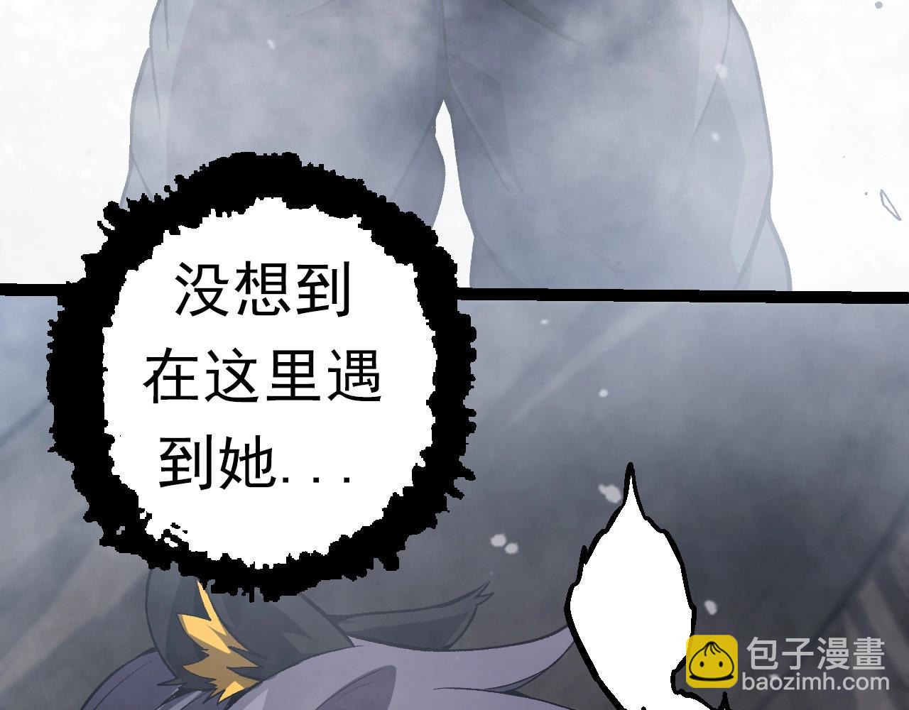 從大樹開始的進化 - 第61話 顏冷菱！死！(1/4) - 4