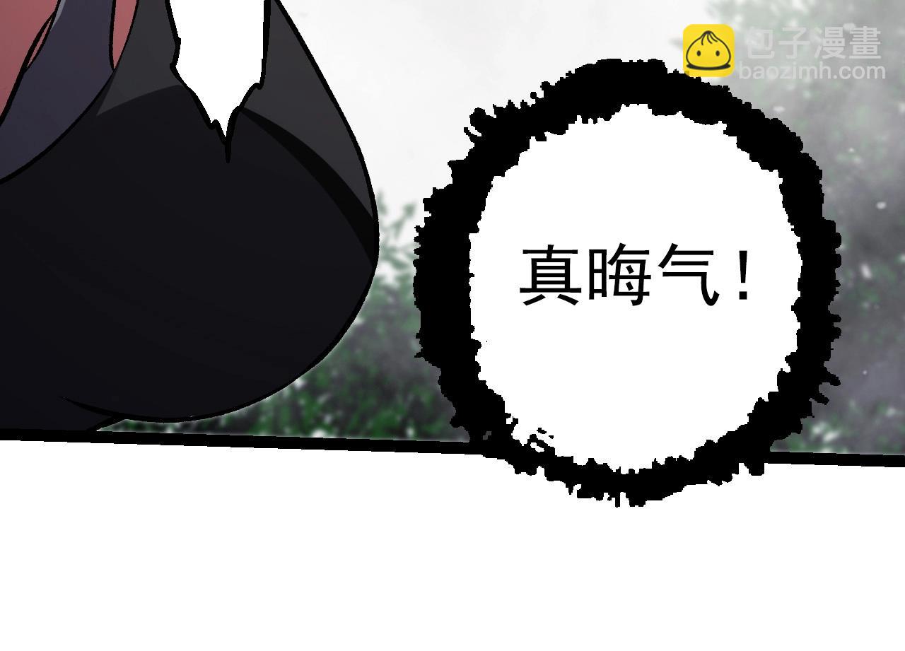 從大樹開始的進化 - 第61話 顏冷菱！死！(1/4) - 6