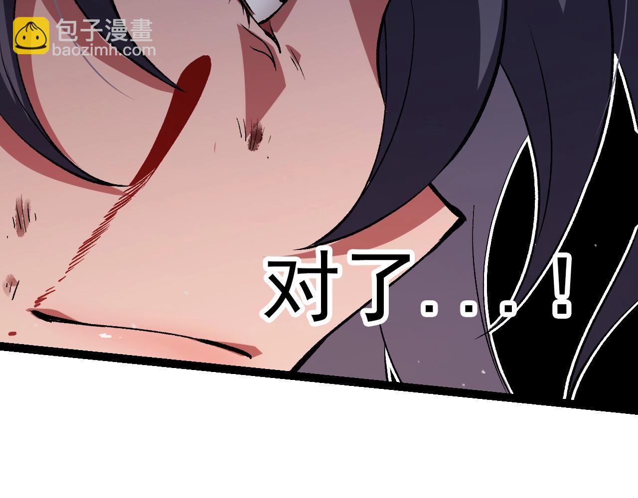 從大樹開始的進化 - 第61話 顏冷菱！死！(1/4) - 8