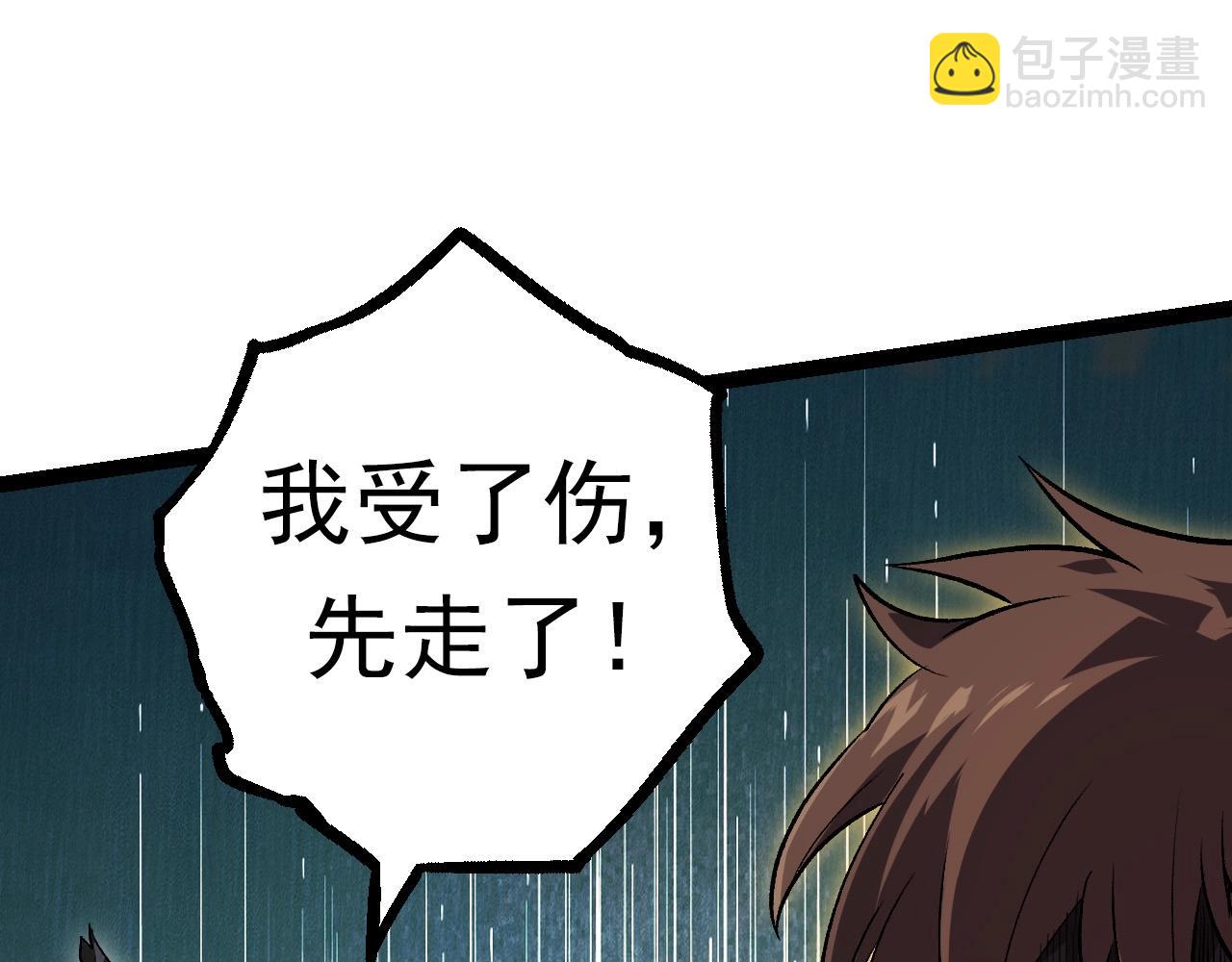 從大樹開始的進化 - 第61話 顏冷菱！死！(2/4) - 8