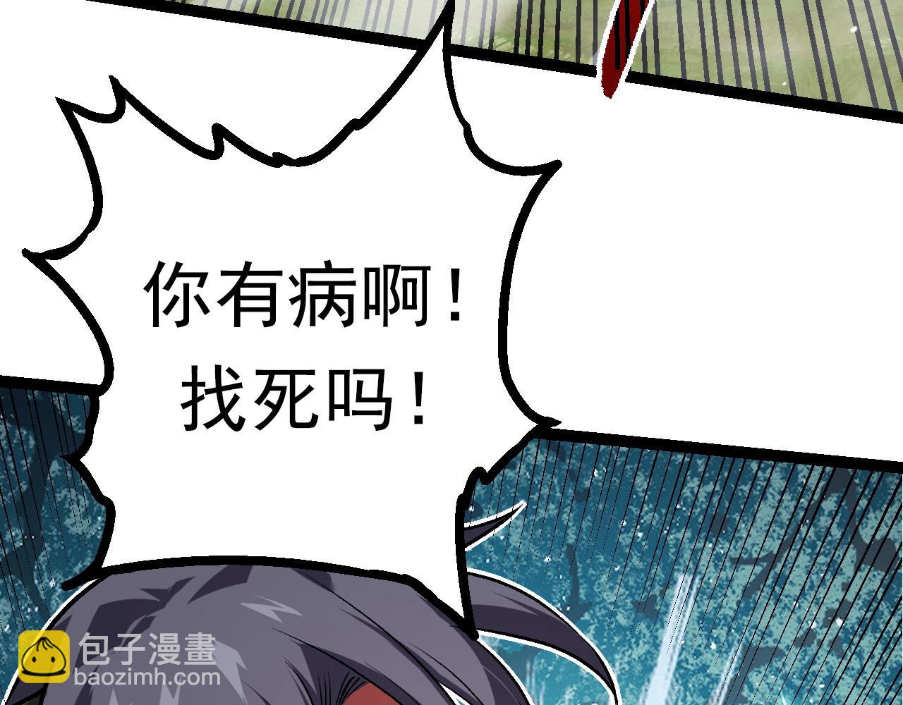 從大樹開始的進化 - 第61話 顏冷菱！死！(2/4) - 8