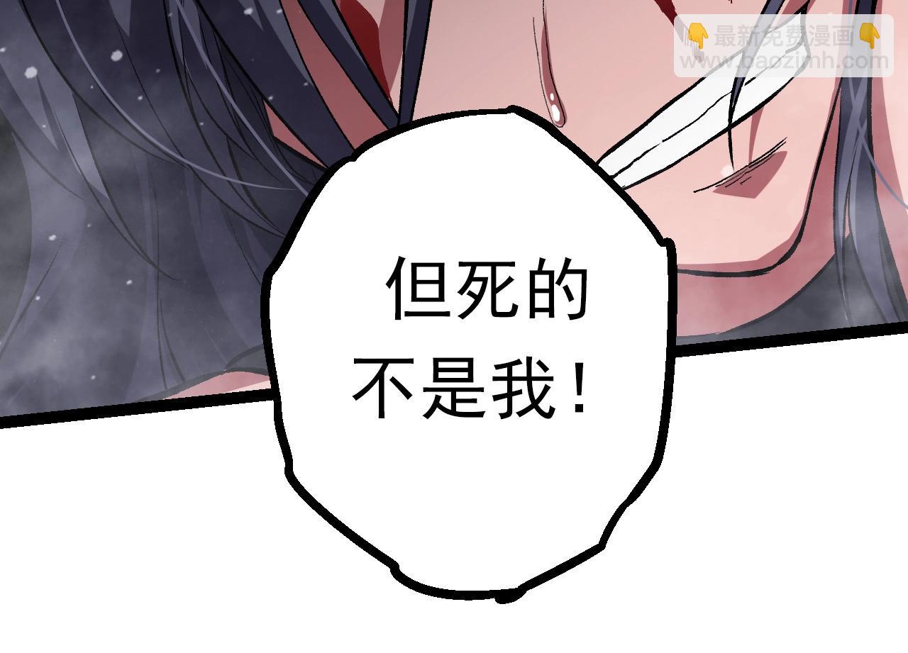 從大樹開始的進化 - 第61話 顏冷菱！死！(2/4) - 4