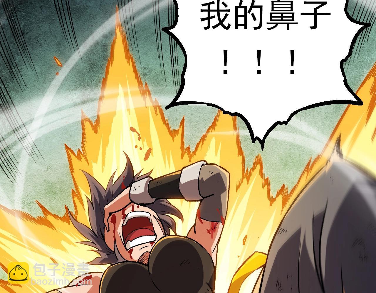 從大樹開始的進化 - 第61話 顏冷菱！死！(2/4) - 4