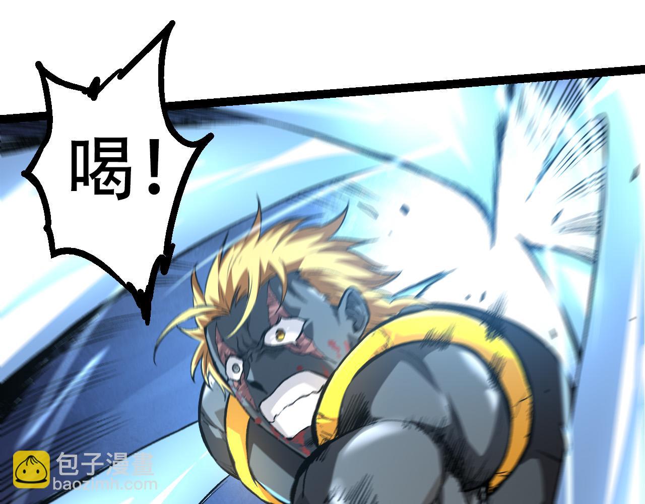 從大樹開始的進化 - 第63話 靈力導彈的準備(3/4) - 1