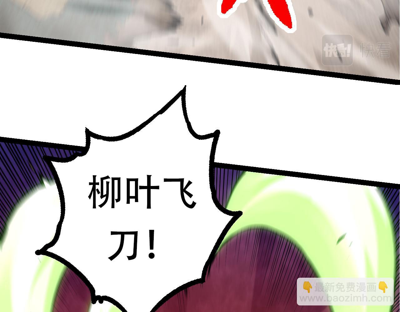 從大樹開始的進化 - 第63話 靈力導彈的準備(3/4) - 6