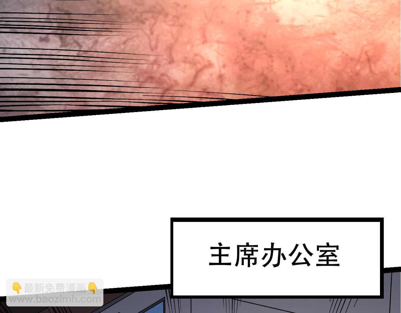 從大樹開始的進化 - 第63話 靈力導彈的準備(3/4) - 7