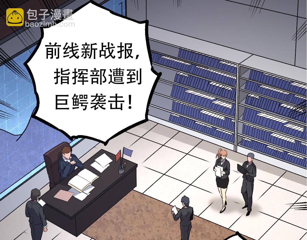 從大樹開始的進化 - 第63話 靈力導彈的準備(3/4) - 8