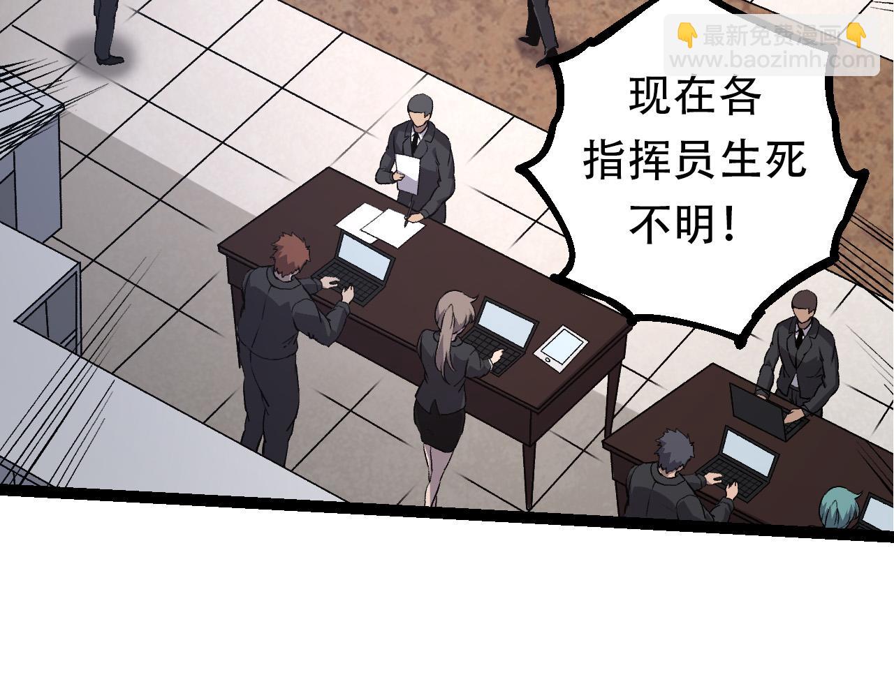 從大樹開始的進化 - 第63話 靈力導彈的準備(3/4) - 1