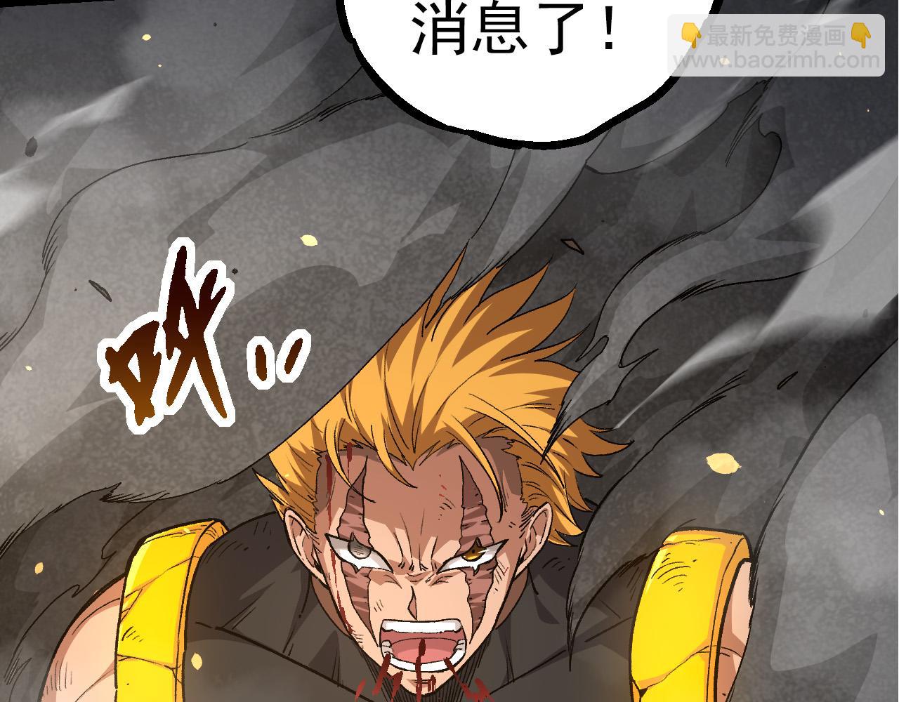 從大樹開始的進化 - 第63話 靈力導彈的準備(1/4) - 5