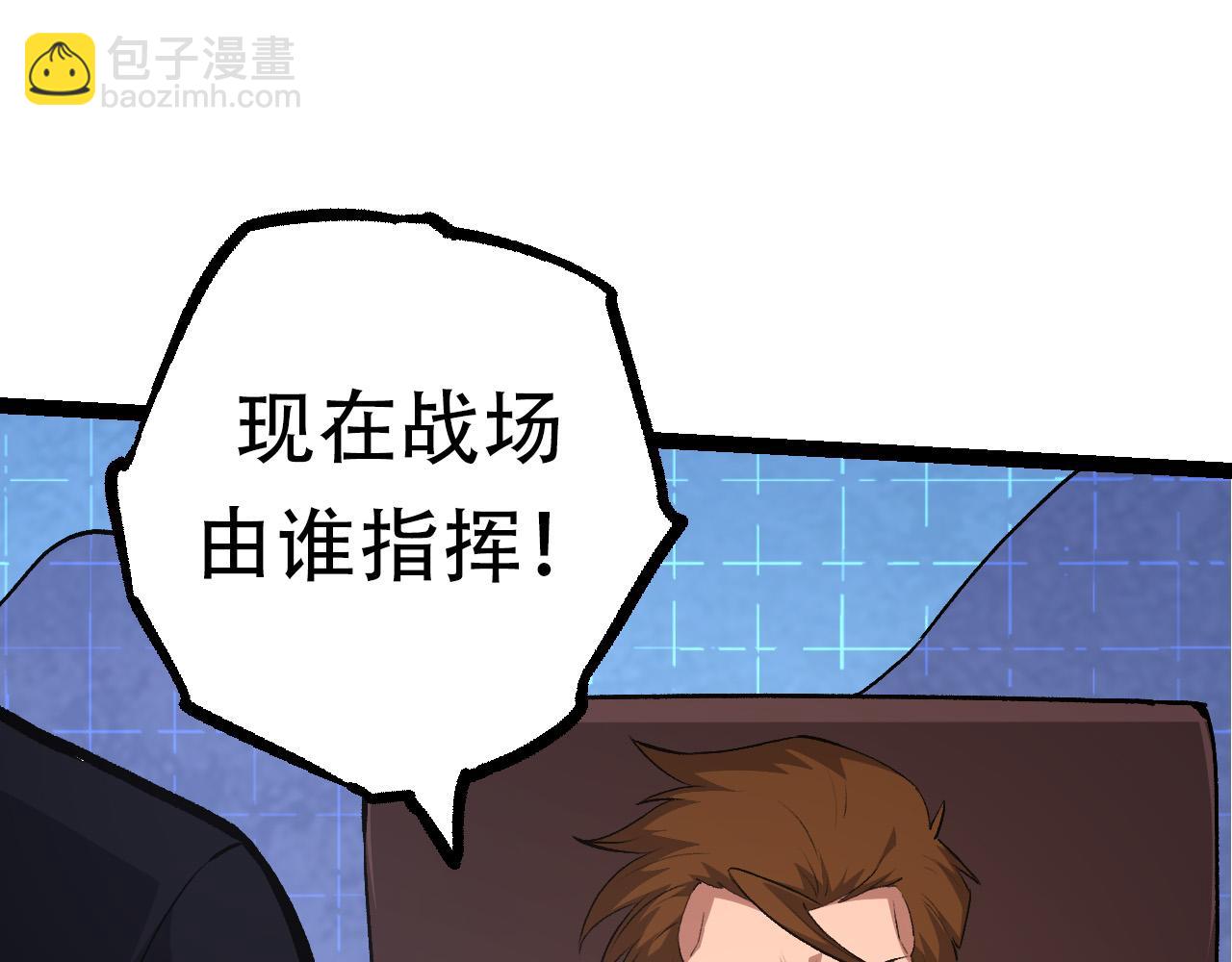 從大樹開始的進化 - 第63話 靈力導彈的準備(3/4) - 2