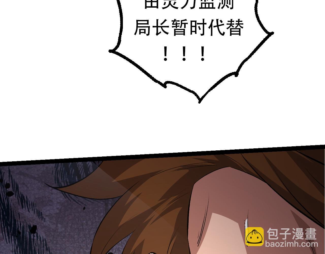 從大樹開始的進化 - 第63話 靈力導彈的準備(3/4) - 4