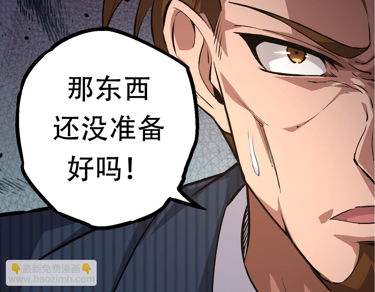 從大樹開始的進化 - 第63話 靈力導彈的準備(3/4) - 5