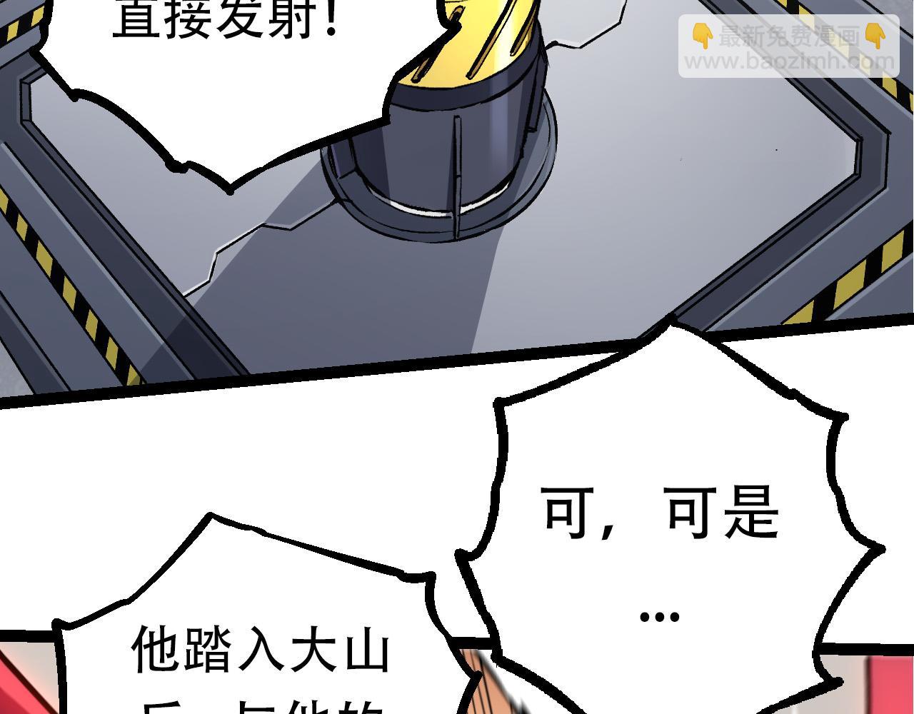 從大樹開始的進化 - 第63話 靈力導彈的準備(3/4) - 1