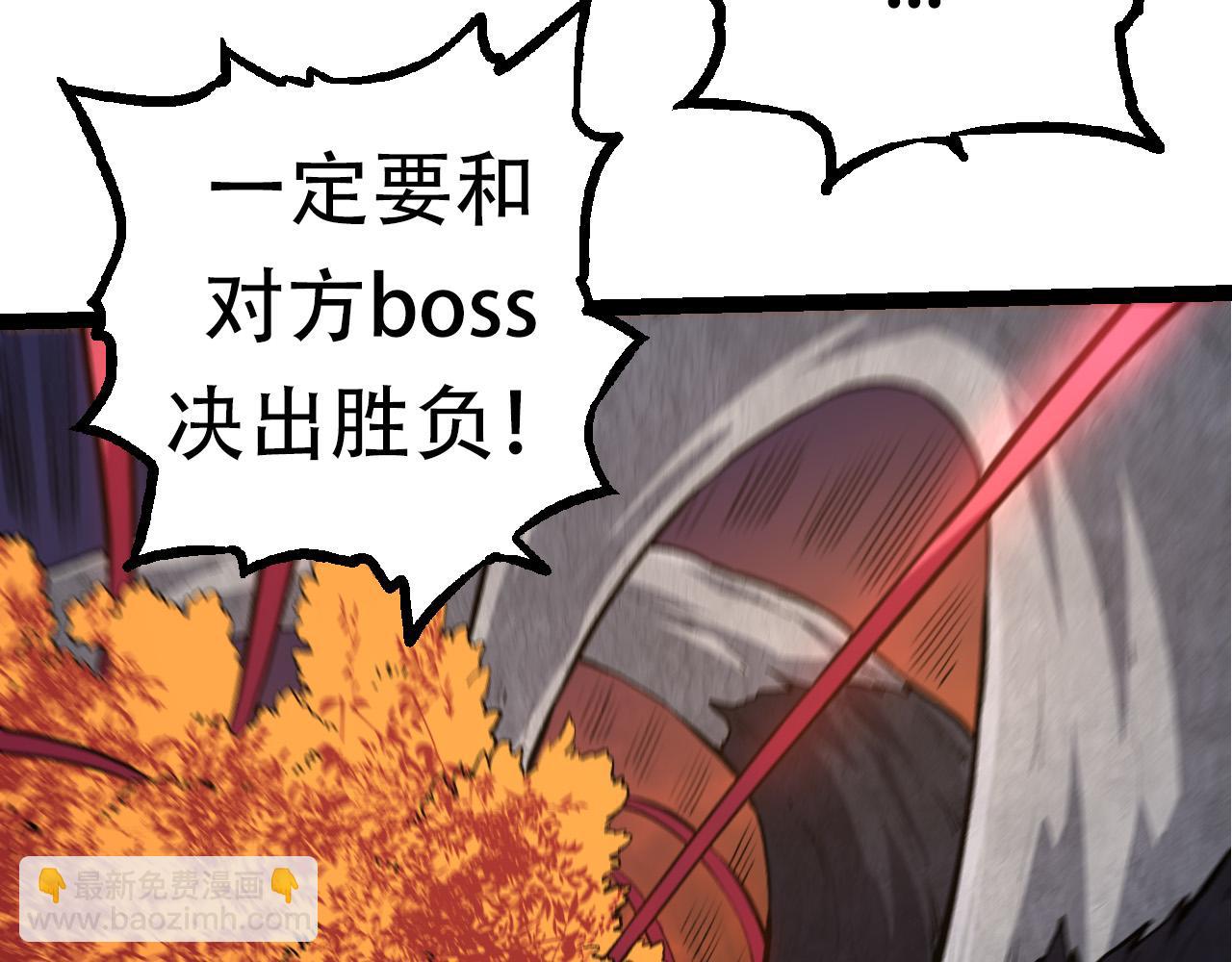 從大樹開始的進化 - 第63話 靈力導彈的準備(3/4) - 4