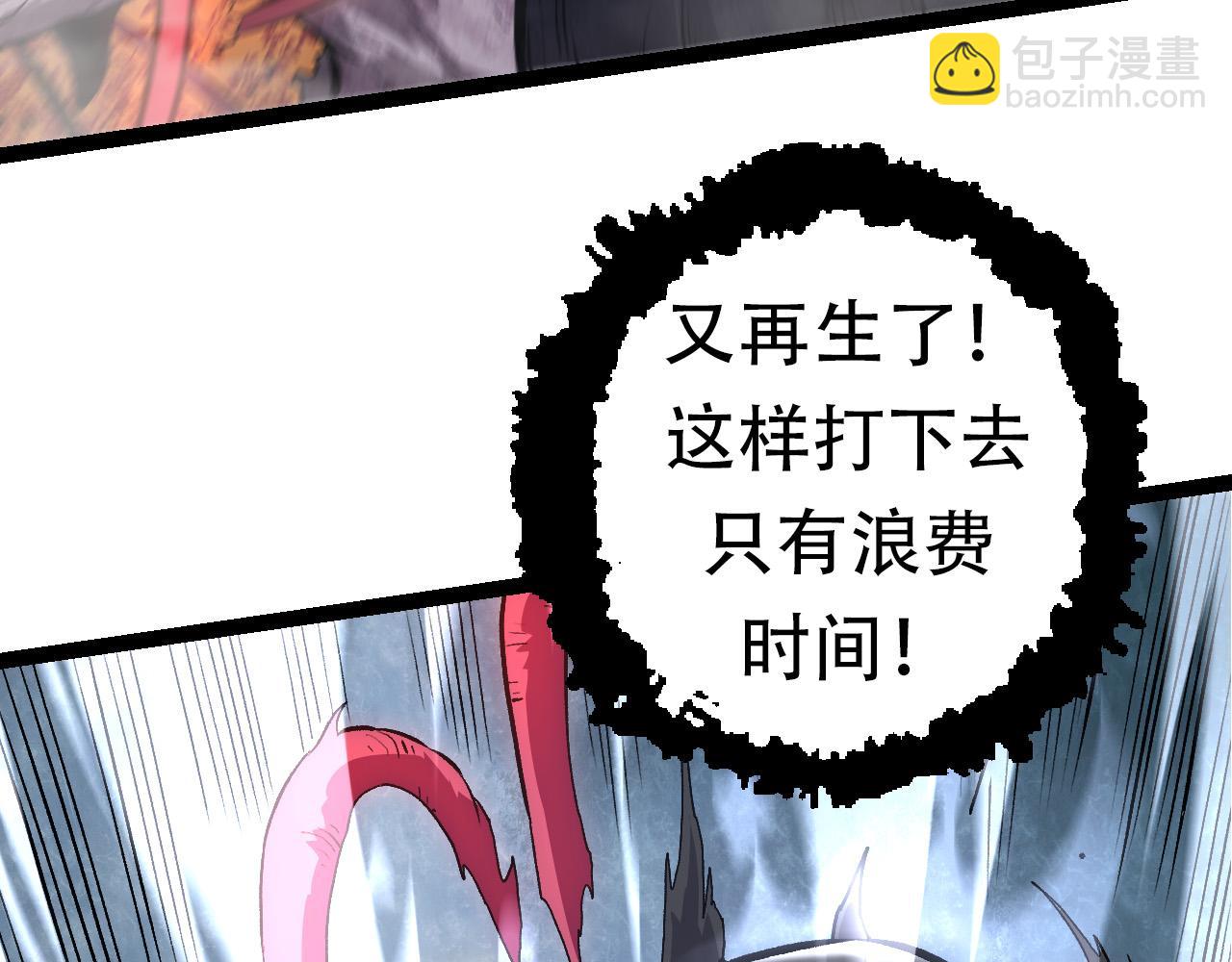 從大樹開始的進化 - 第63話 靈力導彈的準備(3/4) - 6