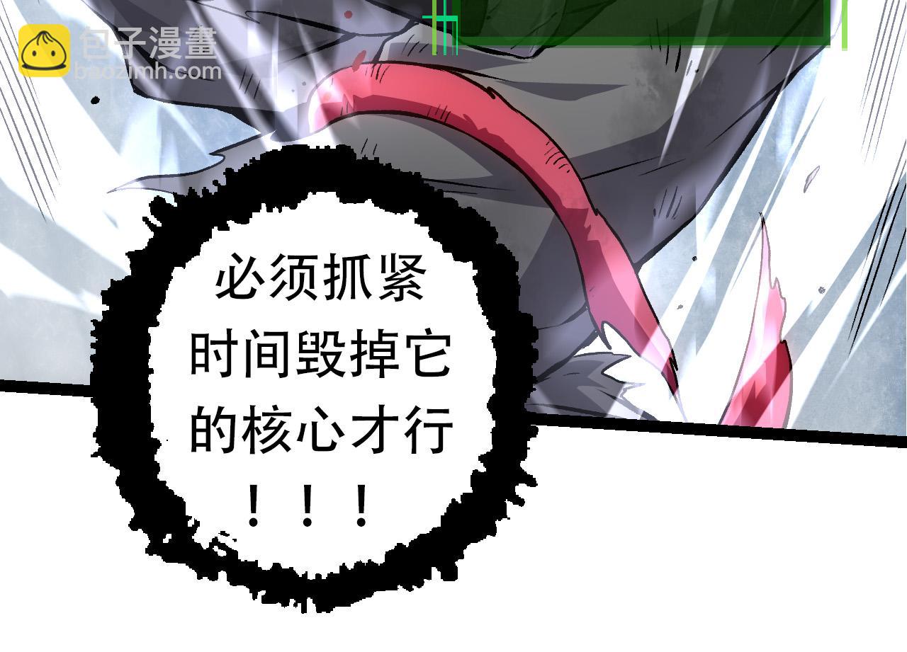 從大樹開始的進化 - 第63話 靈力導彈的準備(3/4) - 8