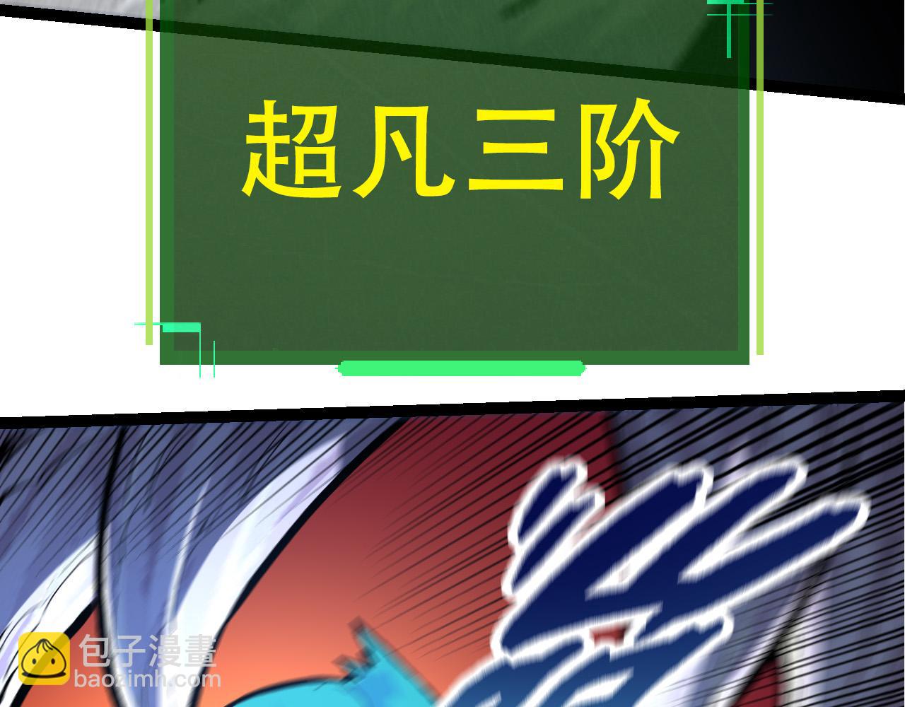 從大樹開始的進化 - 第63話 靈力導彈的準備(3/4) - 4