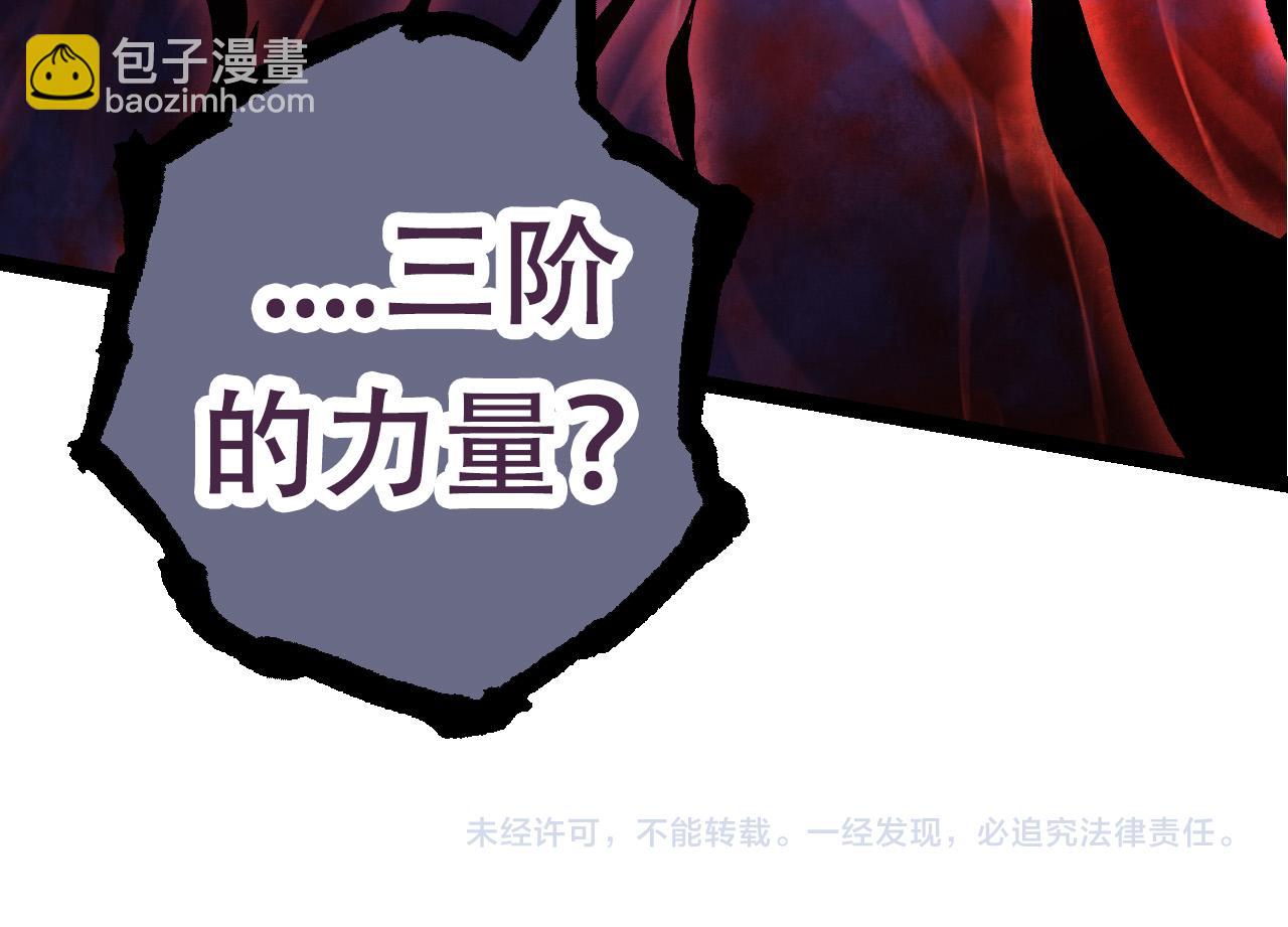 從大樹開始的進化 - 第63話 靈力導彈的準備(4/4) - 2