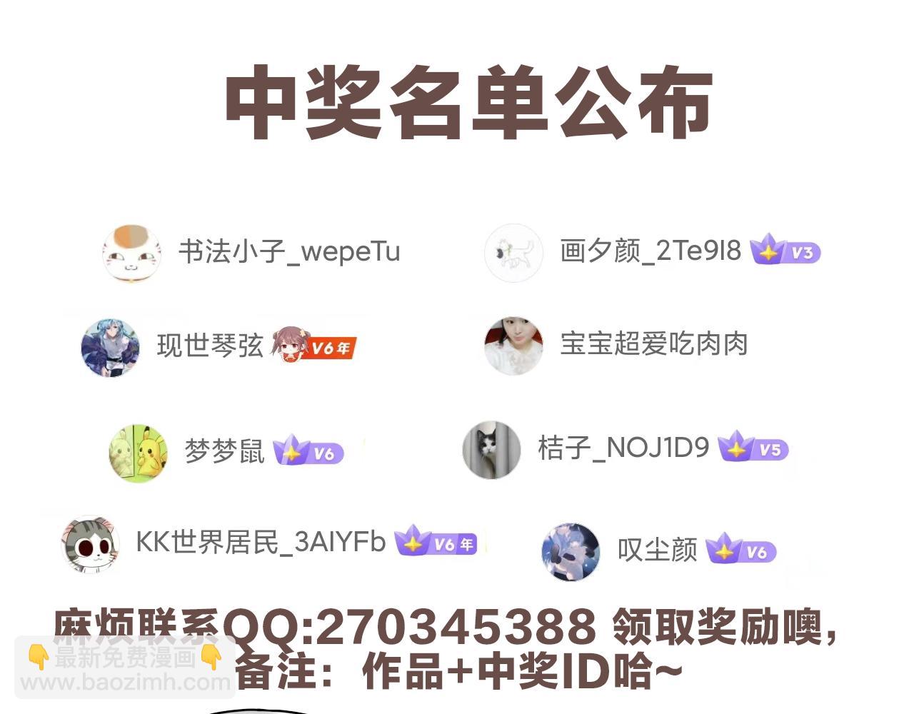 從大樹開始的進化 - 第63話 靈力導彈的準備(4/4) - 3