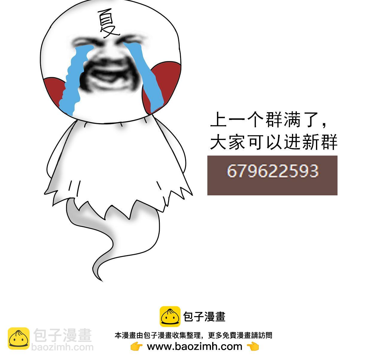 從大樹開始的進化 - 第63話 靈力導彈的準備(4/4) - 4