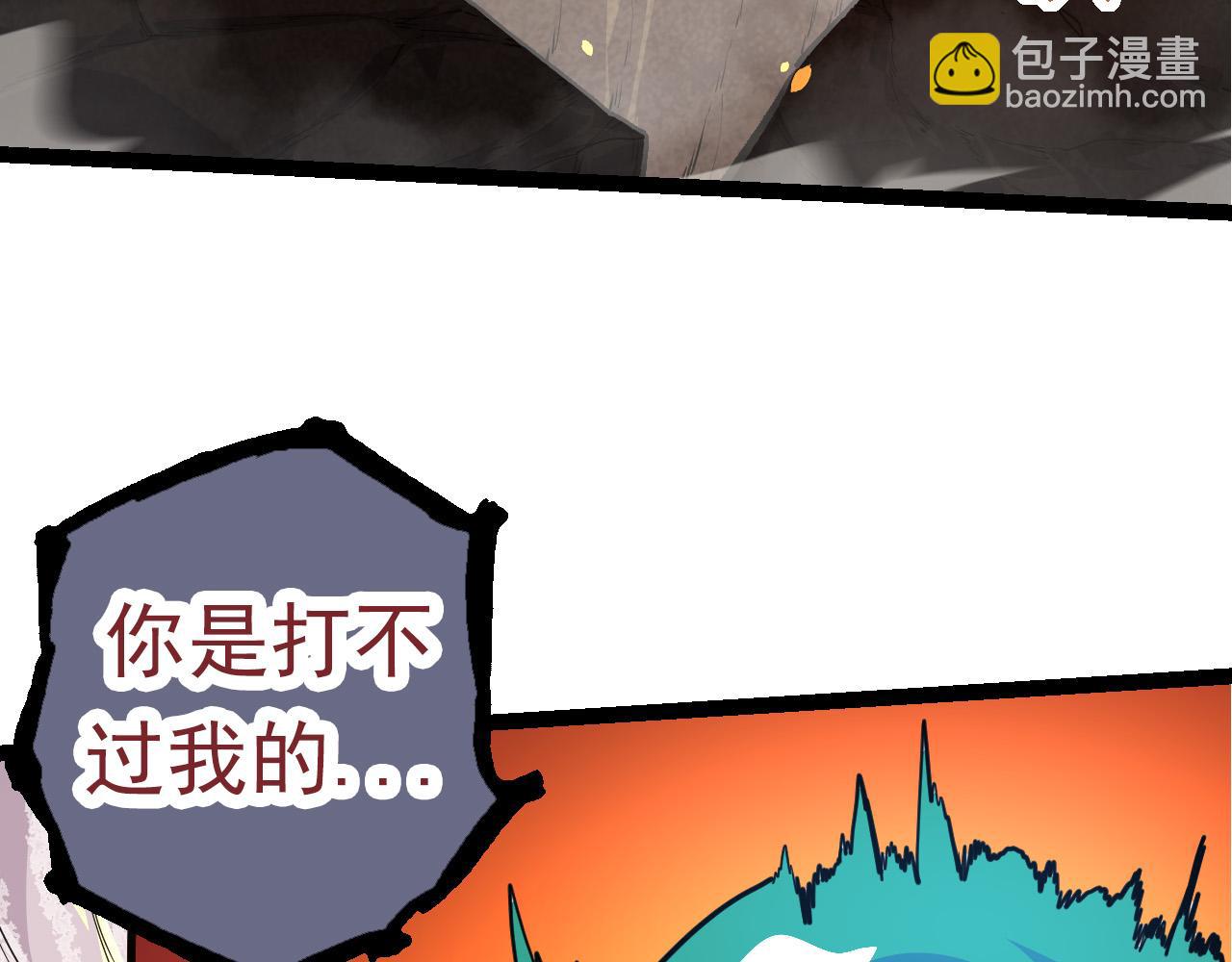 從大樹開始的進化 - 第63話 靈力導彈的準備(1/4) - 2