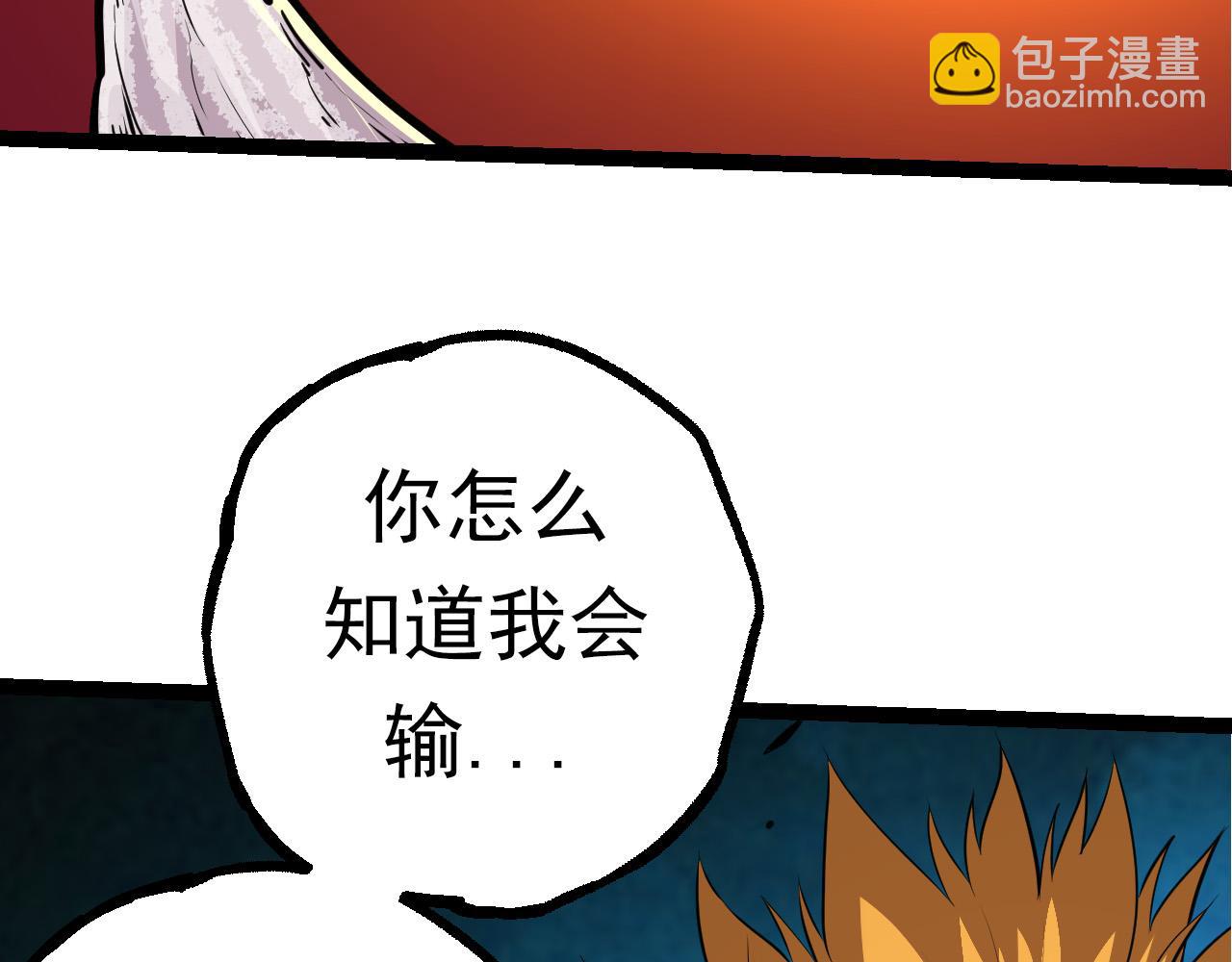 從大樹開始的進化 - 第63話 靈力導彈的準備(1/4) - 4