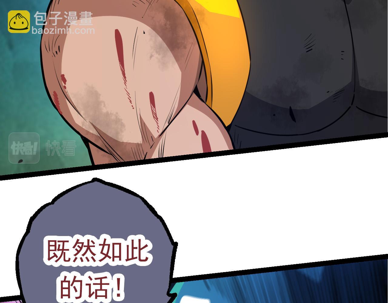 從大樹開始的進化 - 第63話 靈力導彈的準備(1/4) - 6