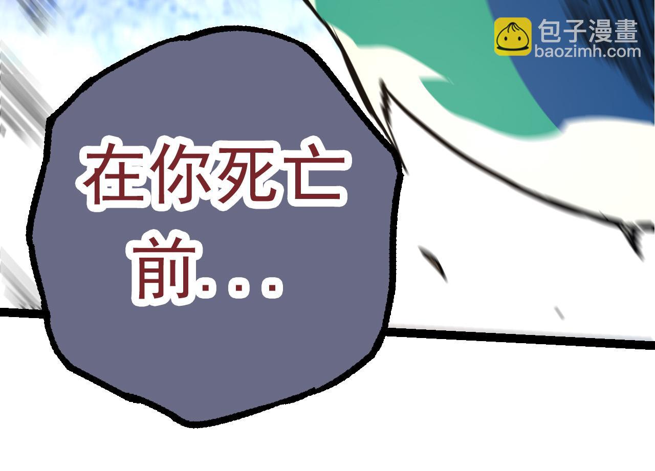 從大樹開始的進化 - 第63話 靈力導彈的準備(1/4) - 8