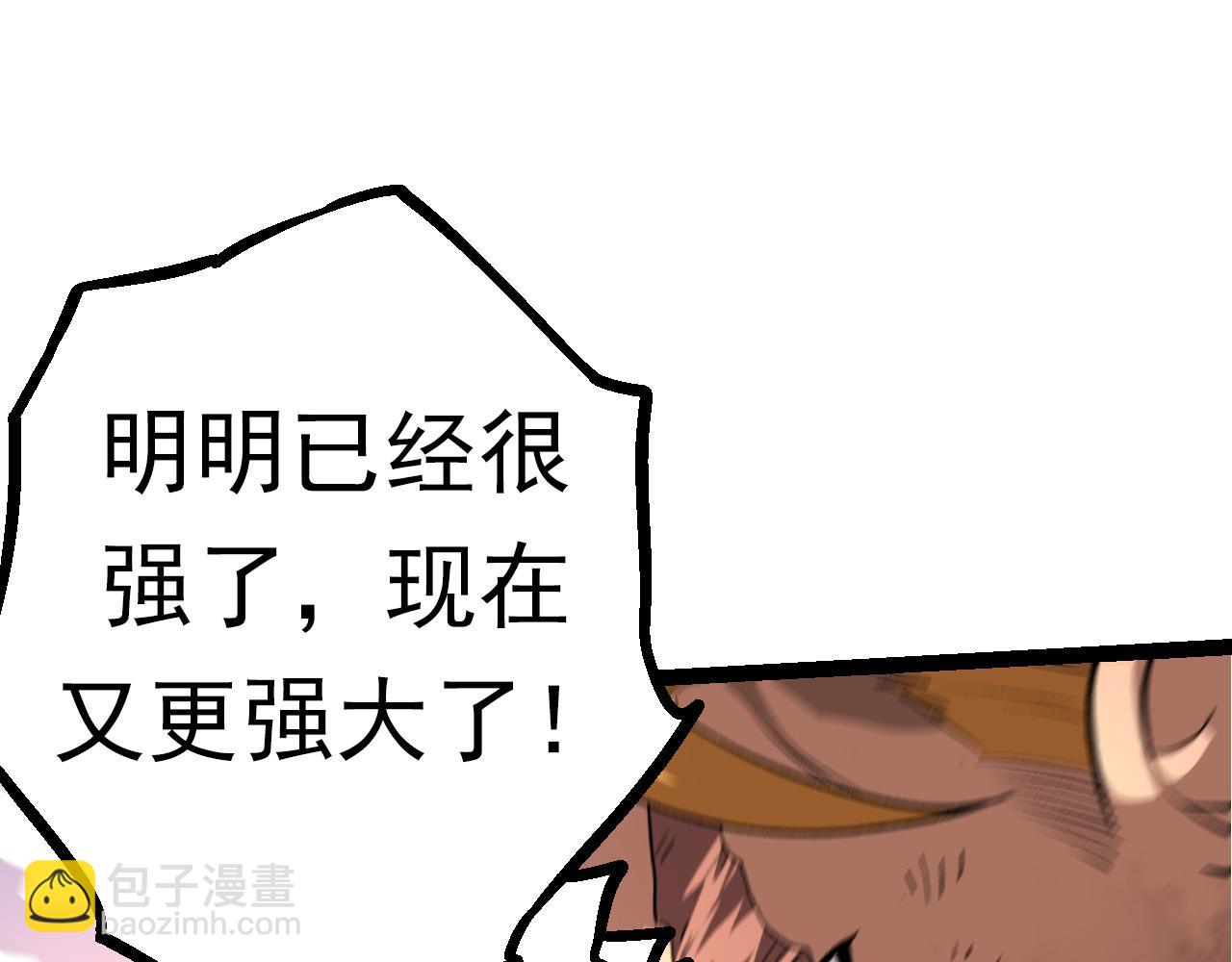 從大樹開始的進化 - 第63話 靈力導彈的準備(1/4) - 5