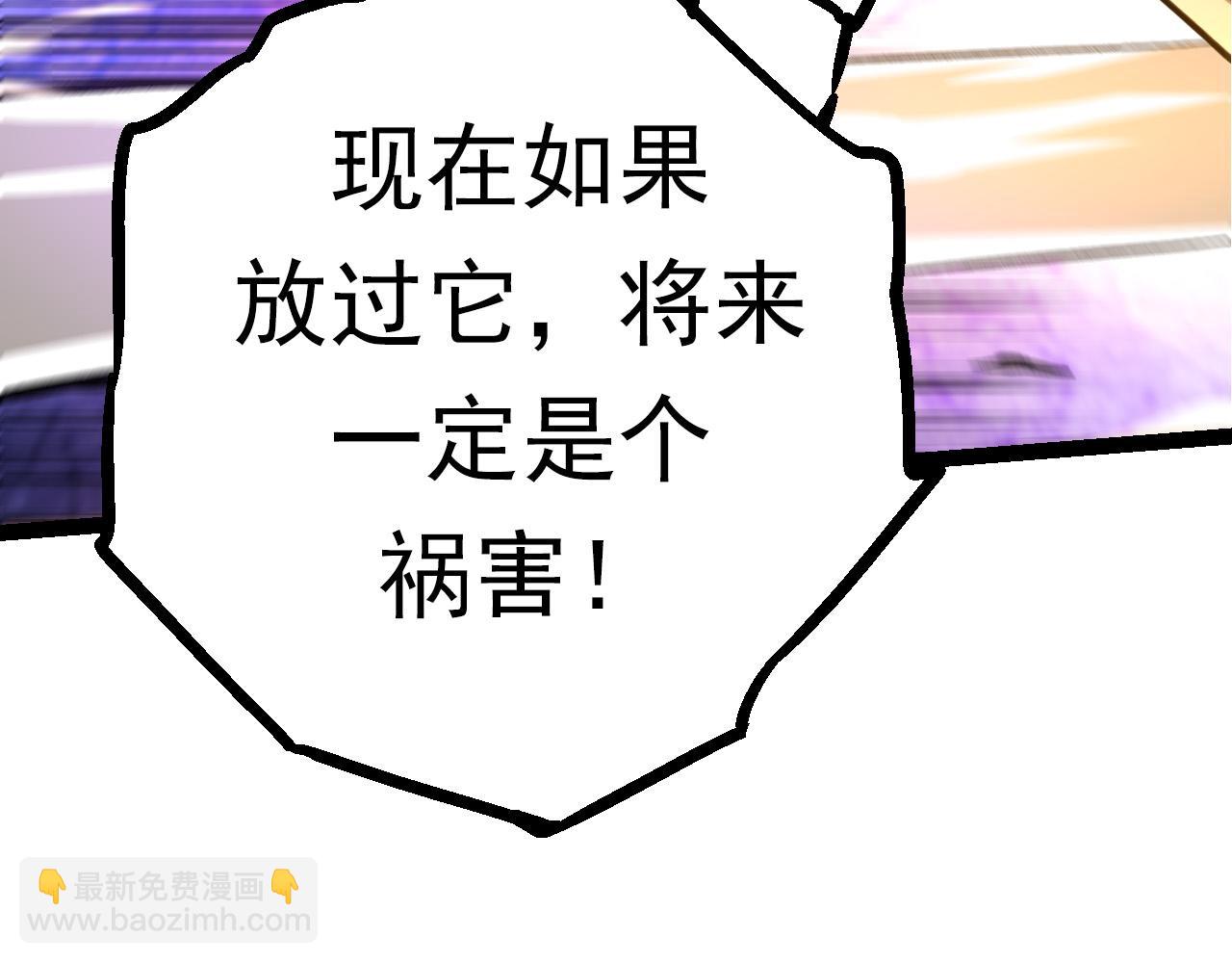 從大樹開始的進化 - 第63話 靈力導彈的準備(1/4) - 7