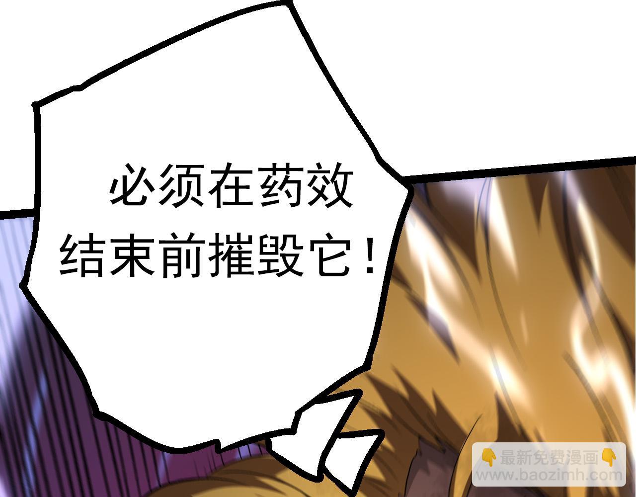 從大樹開始的進化 - 第63話 靈力導彈的準備(2/4) - 6