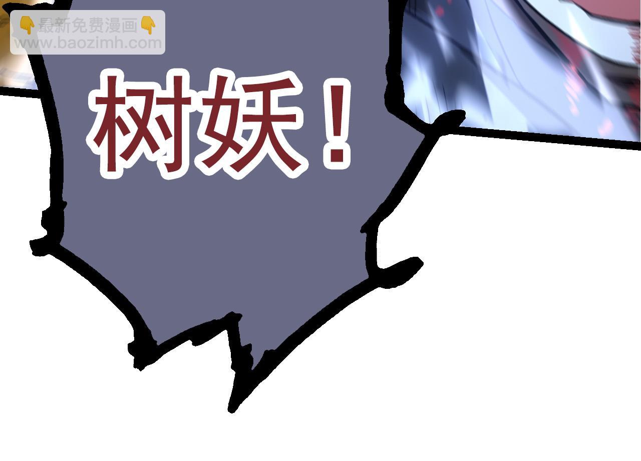 從大樹開始的進化 - 第63話 靈力導彈的準備(2/4) - 8