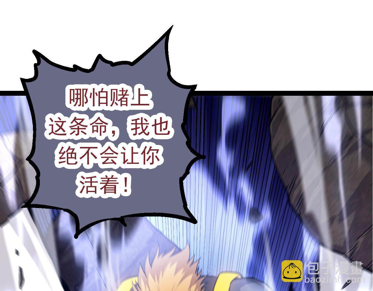 從大樹開始的進化 - 第63話 靈力導彈的準備(2/4) - 1