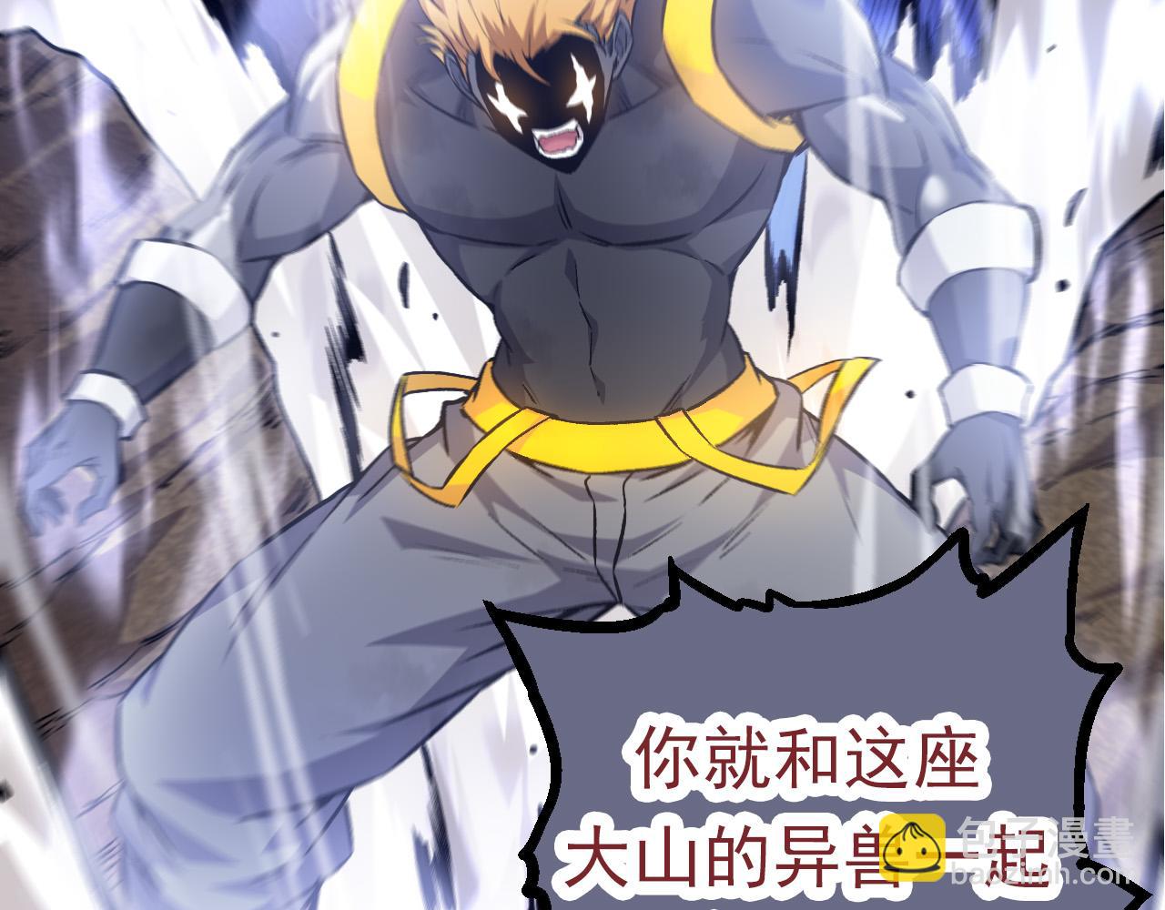 從大樹開始的進化 - 第63話 靈力導彈的準備(2/4) - 2