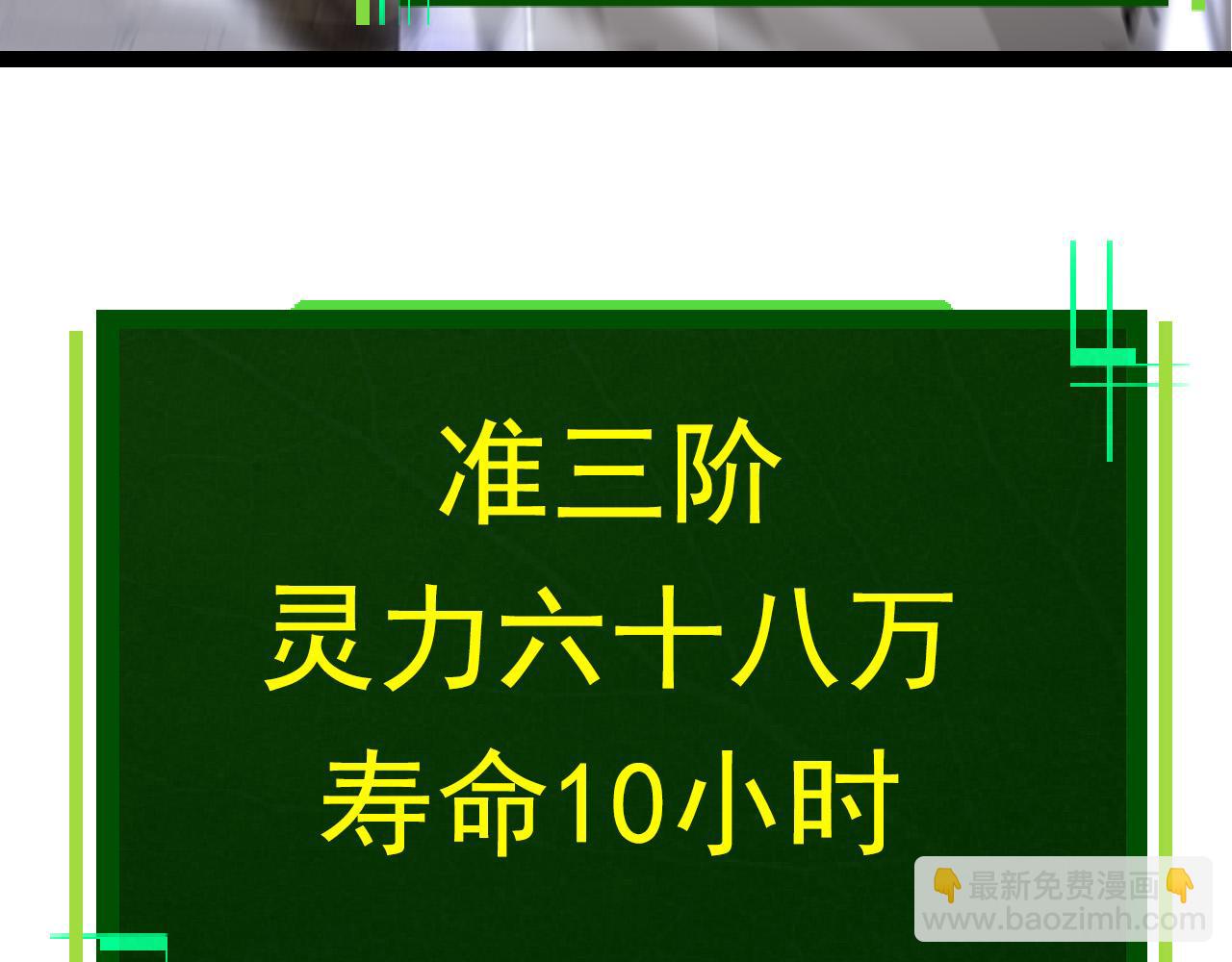 從大樹開始的進化 - 第63話 靈力導彈的準備(2/4) - 4