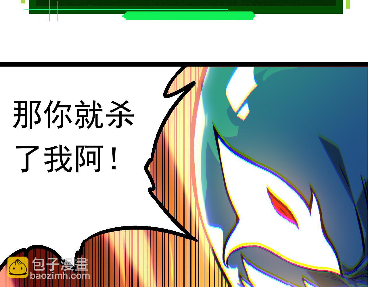 從大樹開始的進化 - 第63話 靈力導彈的準備(2/4) - 5