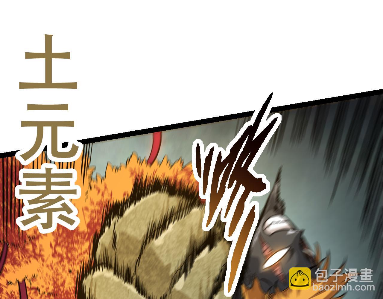 從大樹開始的進化 - 第63話 靈力導彈的準備(2/4) - 7