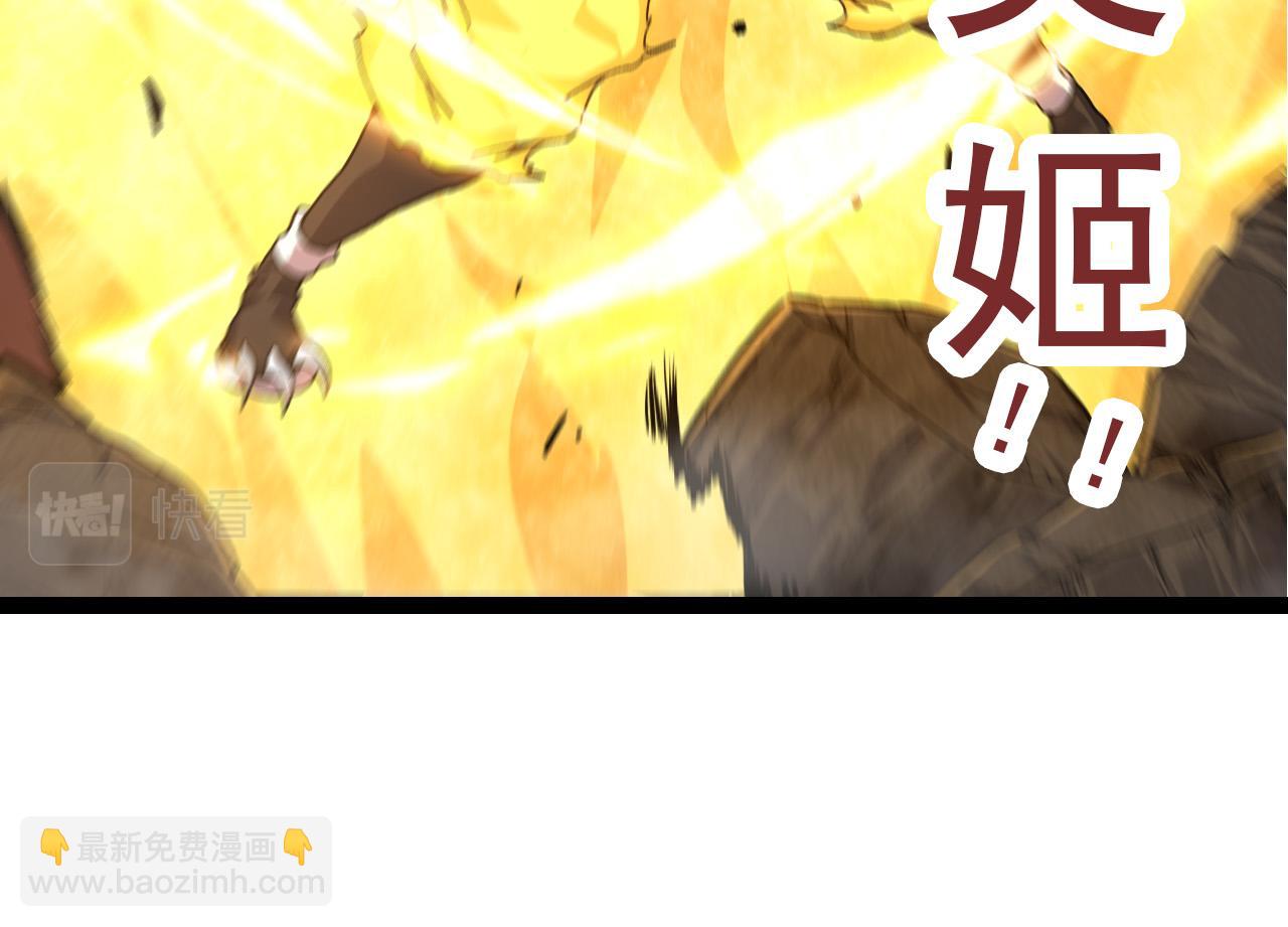 從大樹開始的進化 - 第65話 小靈的爆發(3/4) - 8