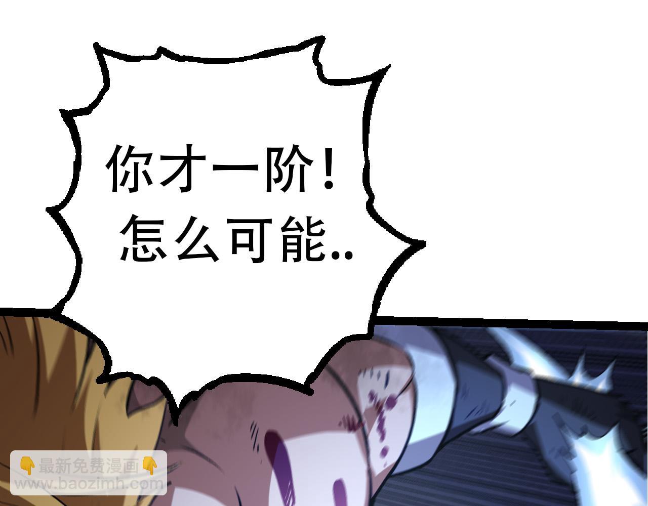 從大樹開始的進化 - 第65話 小靈的爆發(3/4) - 1