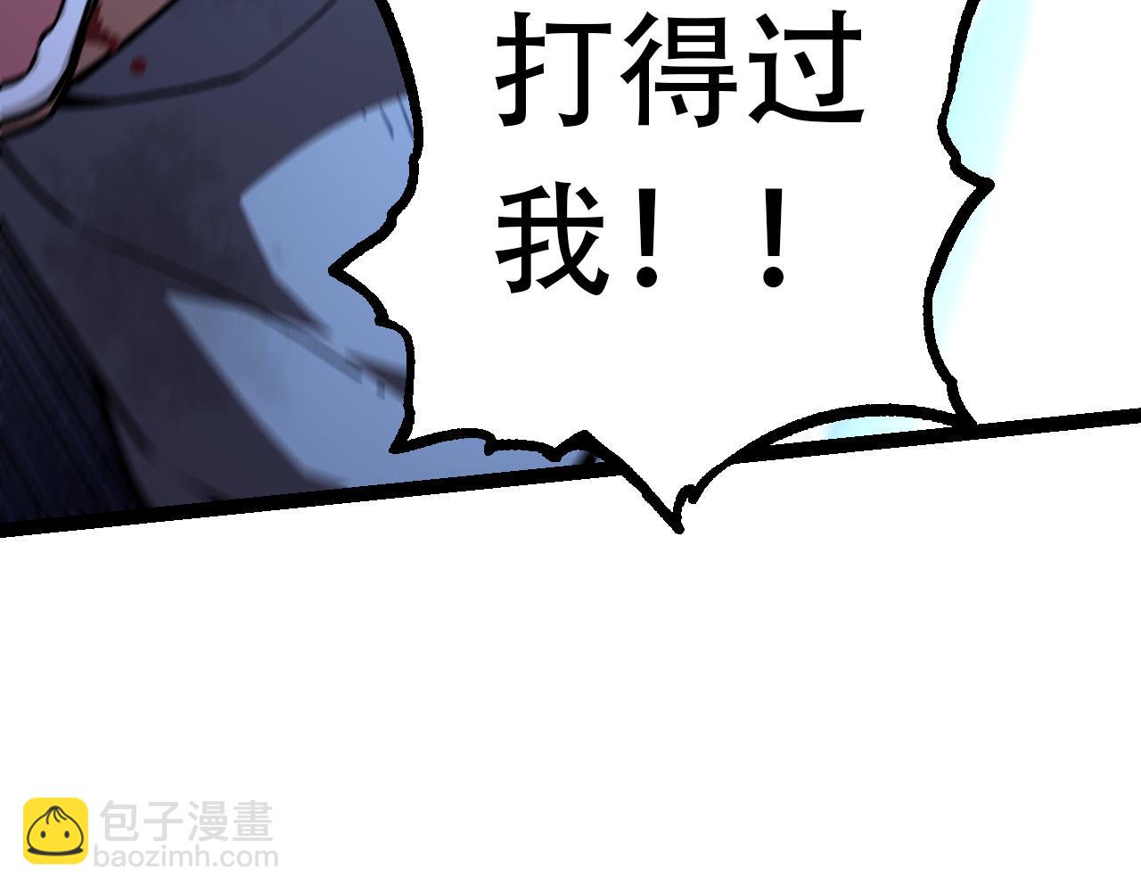 從大樹開始的進化 - 第65話 小靈的爆發(3/4) - 3