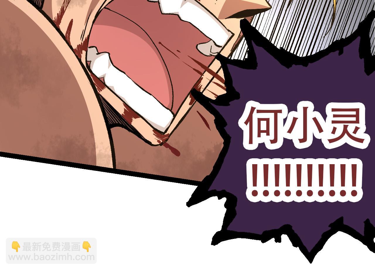 從大樹開始的進化 - 第65話 小靈的爆發(3/4) - 2