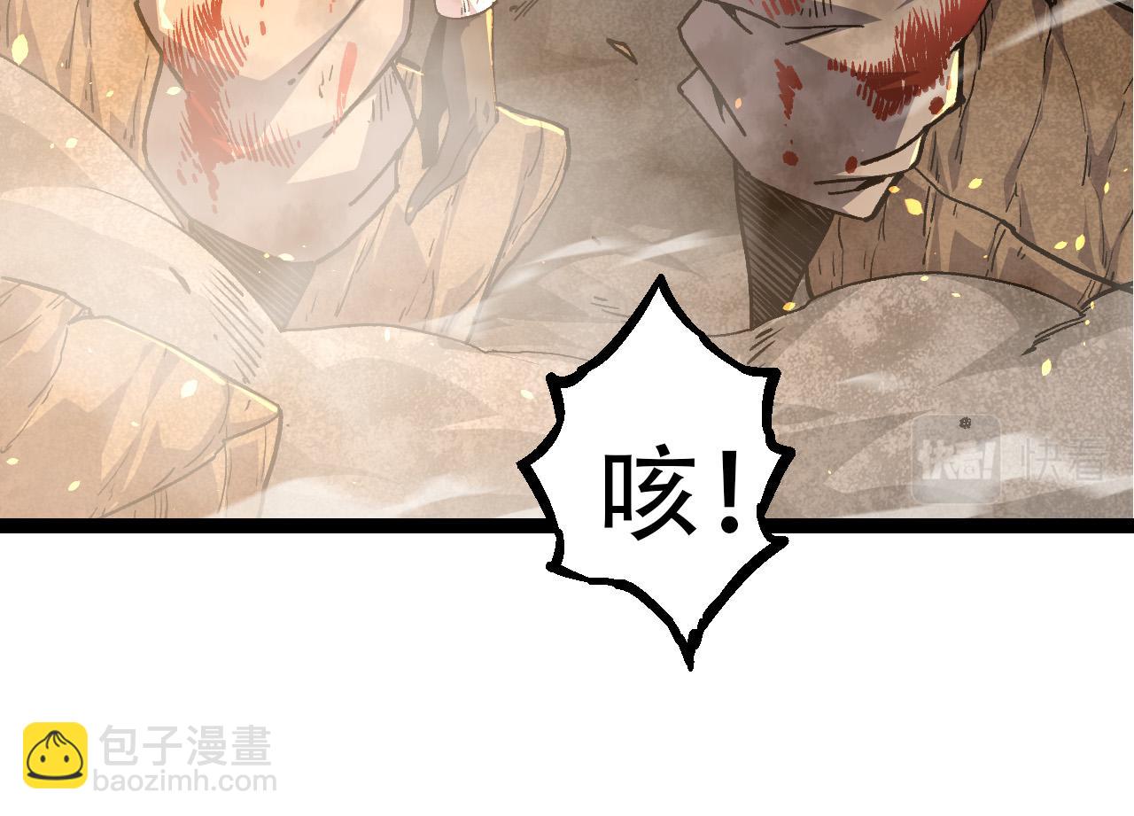 從大樹開始的進化 - 第65話 小靈的爆發(3/4) - 4