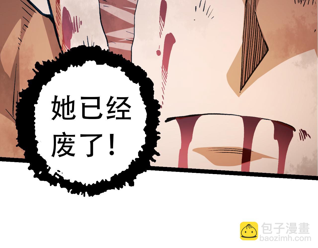 從大樹開始的進化 - 第65話 小靈的爆發(3/4) - 4