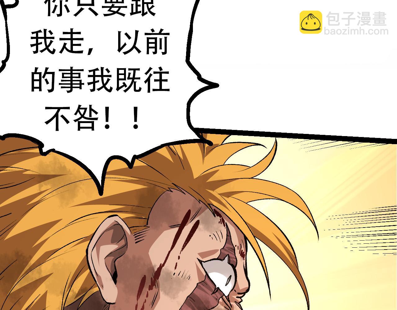 從大樹開始的進化 - 第65話 小靈的爆發(3/4) - 2